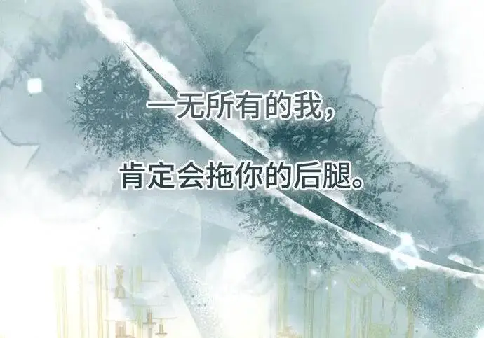《根本不是普通的穿书》之后的一些寻常故事 05话图121