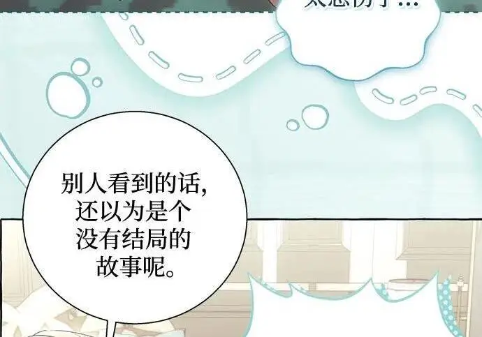 《根本不是普通的穿书》之后的一些寻常故事 05话图126