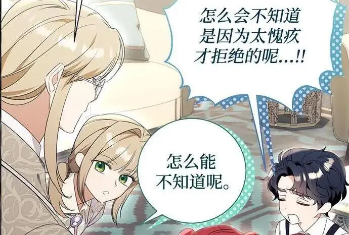 《根本不是普通的穿书》之后的一些寻常故事 05话图127