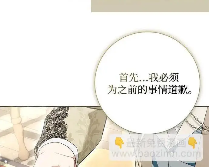 《根本不是普通的穿书》之后的一些寻常故事 05话图13