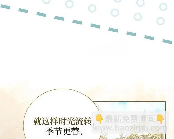 《根本不是普通的穿书》之后的一些寻常故事 05话图131