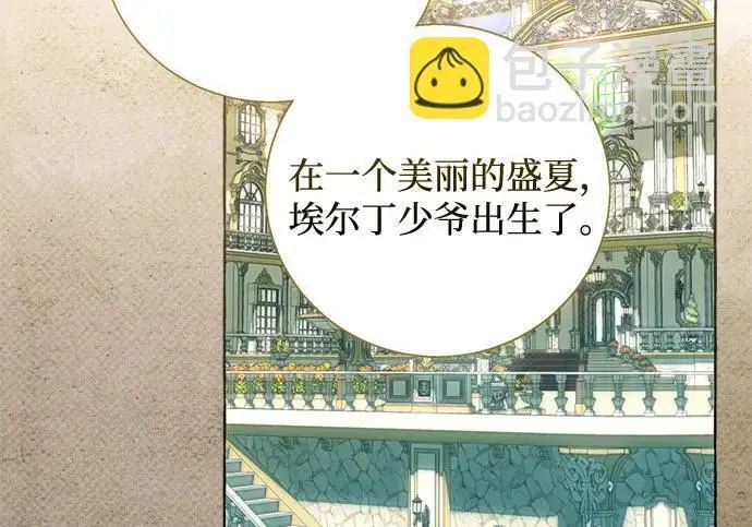 《根本不是普通的穿书》之后的一些寻常故事 05话图132