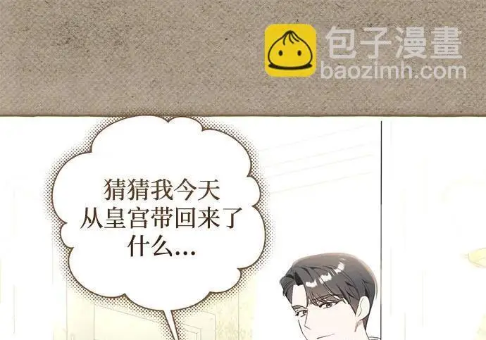 《根本不是普通的穿书》之后的一些寻常故事 05话图139