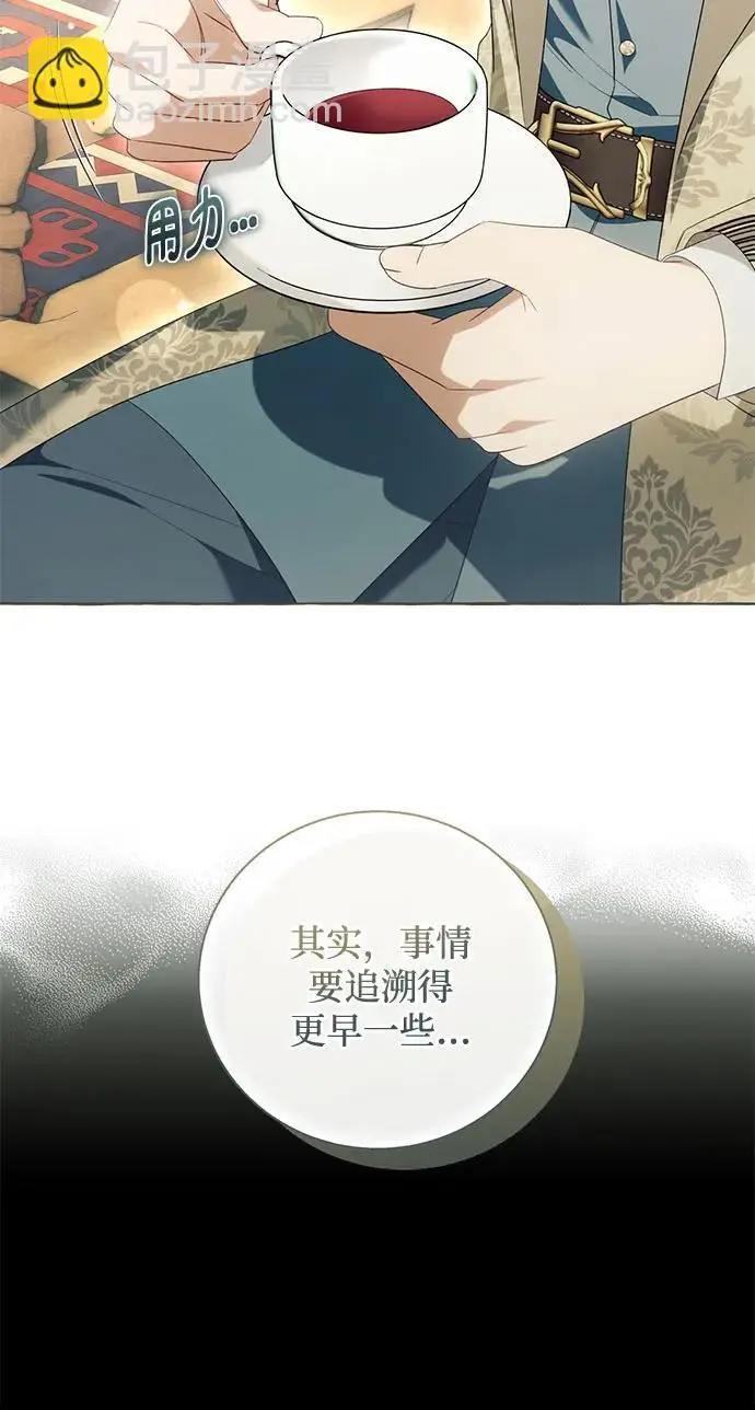 《根本不是普通的穿书》之后的一些寻常故事 05话图14