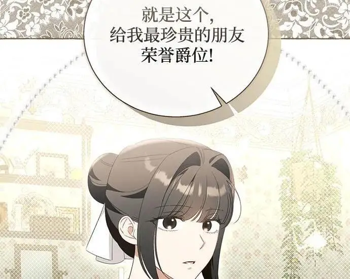 《根本不是普通的穿书》之后的一些寻常故事 05话图142