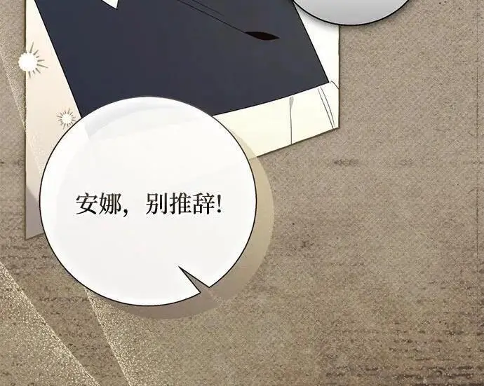 《根本不是普通的穿书》之后的一些寻常故事 05话图146