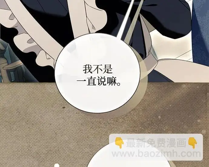 《根本不是普通的穿书》之后的一些寻常故事 05话图150