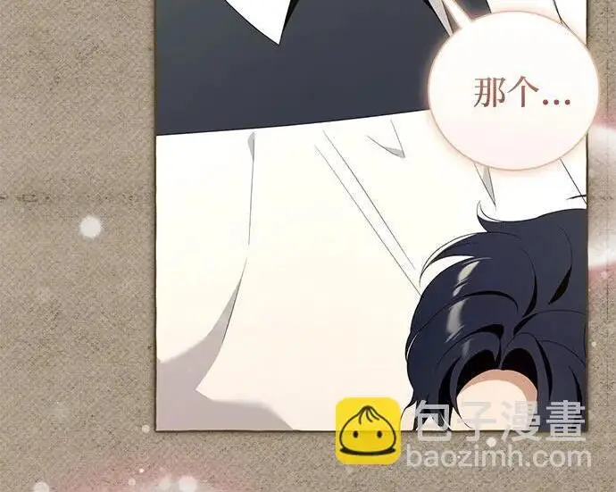 《根本不是普通的穿书》之后的一些寻常故事 05话图155