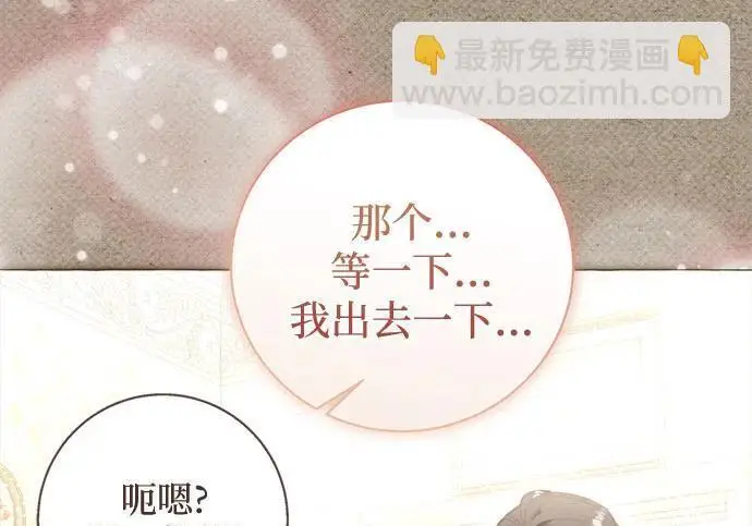 《根本不是普通的穿书》之后的一些寻常故事 05话图156