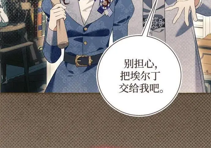 《根本不是普通的穿书》之后的一些寻常故事 05话图158