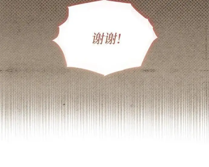 《根本不是普通的穿书》之后的一些寻常故事 05话图159