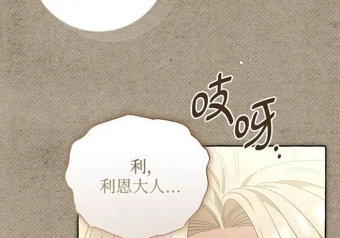 《根本不是普通的穿书》之后的一些寻常故事 05话图169