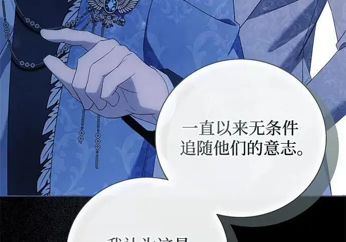 《根本不是普通的穿书》之后的一些寻常故事 05话图17