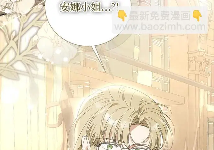 《根本不是普通的穿书》之后的一些寻常故事 05话图175