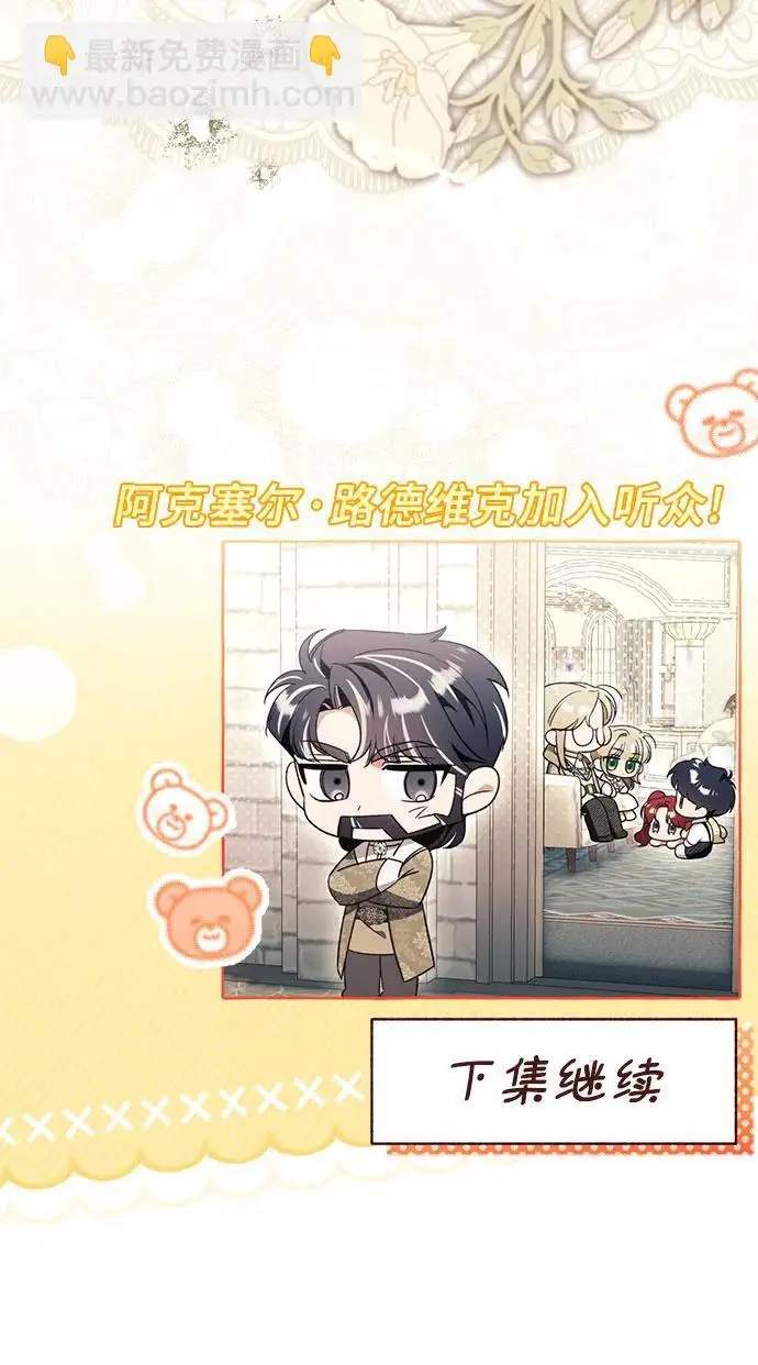 《根本不是普通的穿书》之后的一些寻常故事 05话图179