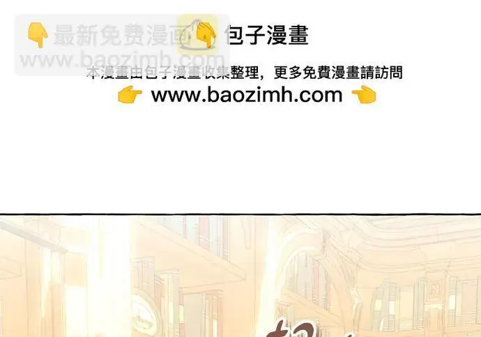 《根本不是普通的穿书》之后的一些寻常故事 05话图182