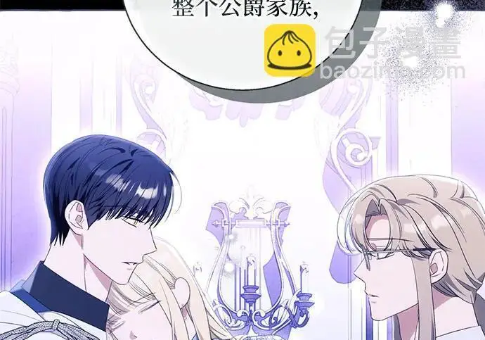 《根本不是普通的穿书》之后的一些寻常故事 05话图19