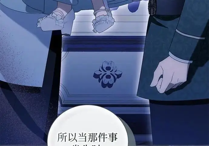 《根本不是普通的穿书》之后的一些寻常故事 05话图21
