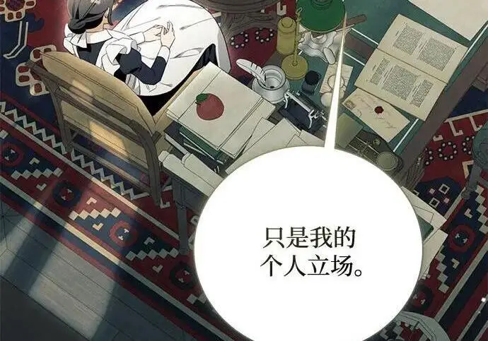 《根本不是普通的穿书》之后的一些寻常故事 05话图4