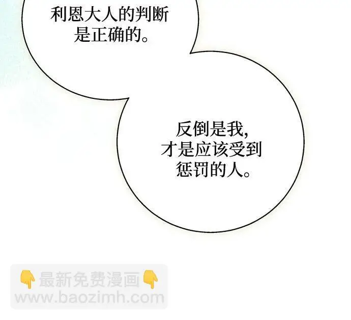 《根本不是普通的穿书》之后的一些寻常故事 05话图40