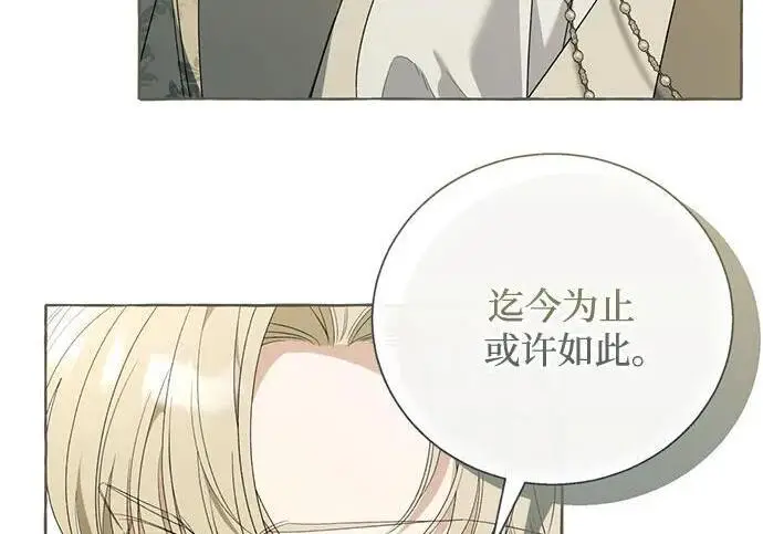《根本不是普通的穿书》之后的一些寻常故事 05话图43