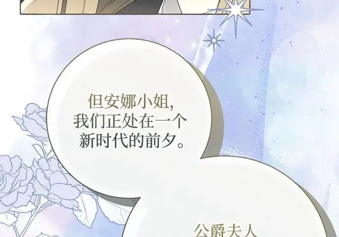 《根本不是普通的穿书》之后的一些寻常故事 05话图45