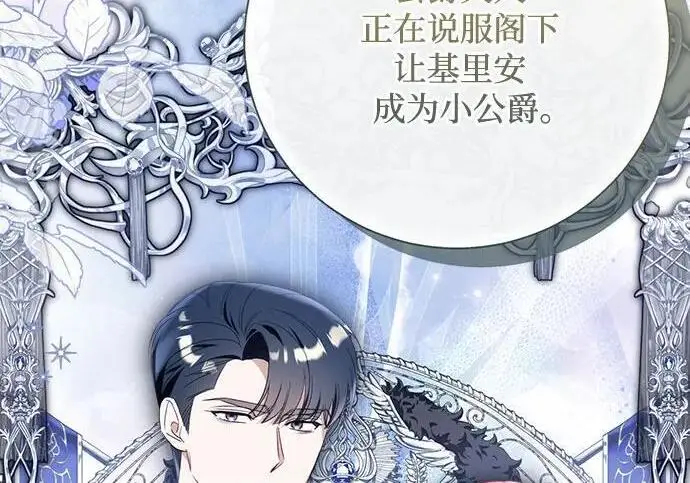 《根本不是普通的穿书》之后的一些寻常故事 05话图46