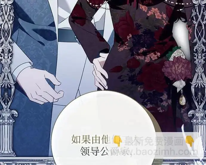 《根本不是普通的穿书》之后的一些寻常故事 05话图48