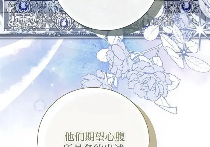 《根本不是普通的穿书》之后的一些寻常故事 05话图49