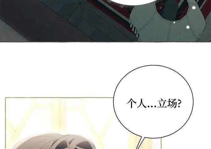 《根本不是普通的穿书》之后的一些寻常故事 05话图5