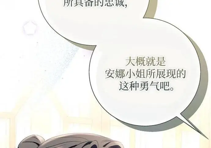 《根本不是普通的穿书》之后的一些寻常故事 05话图50