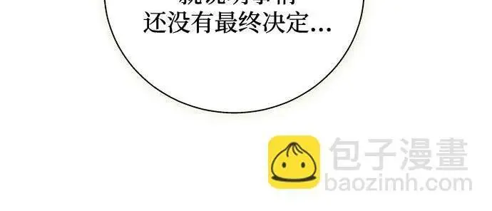 《根本不是普通的穿书》之后的一些寻常故事 05话图56