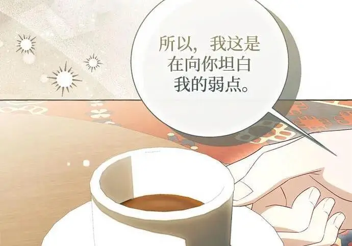 《根本不是普通的穿书》之后的一些寻常故事 05话图59