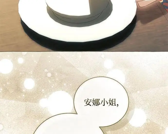 《根本不是普通的穿书》之后的一些寻常故事 05话图60
