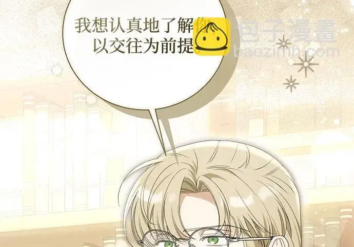 《根本不是普通的穿书》之后的一些寻常故事 05话图61