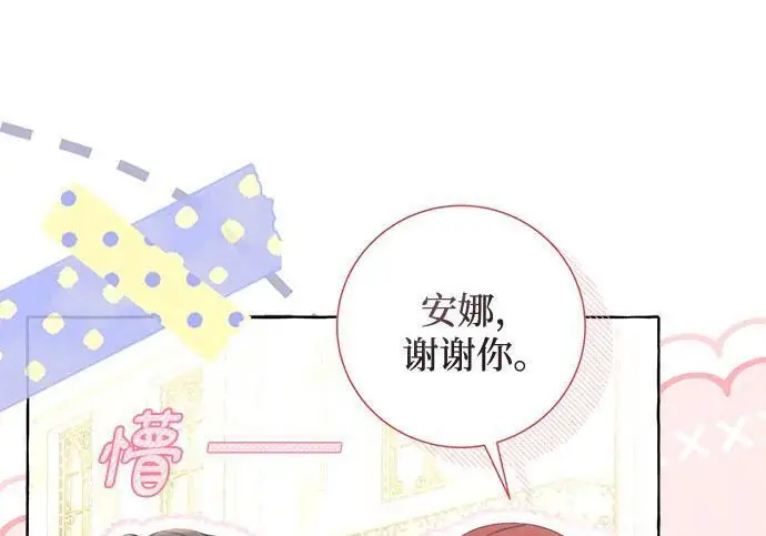 《根本不是普通的穿书》之后的一些寻常故事 05话图67