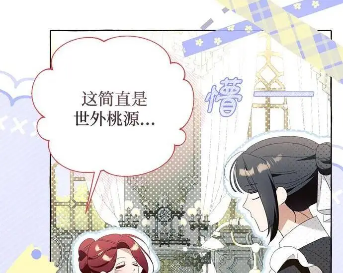 《根本不是普通的穿书》之后的一些寻常故事 05话图70