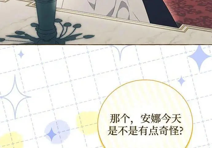 《根本不是普通的穿书》之后的一些寻常故事 05话图77