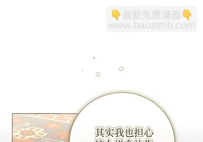 《根本不是普通的穿书》之后的一些寻常故事 05话图87