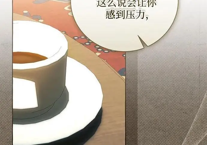 《根本不是普通的穿书》之后的一些寻常故事 05话图88