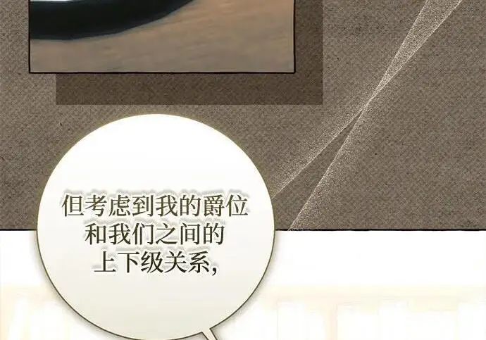 《根本不是普通的穿书》之后的一些寻常故事 05话图89