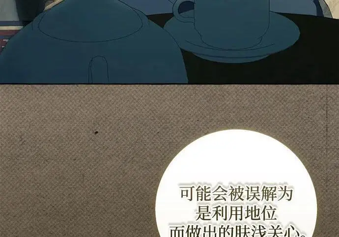 《根本不是普通的穿书》之后的一些寻常故事 05话图92