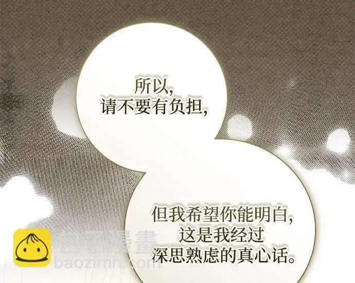 《根本不是普通的穿书》之后的一些寻常故事 05话图94