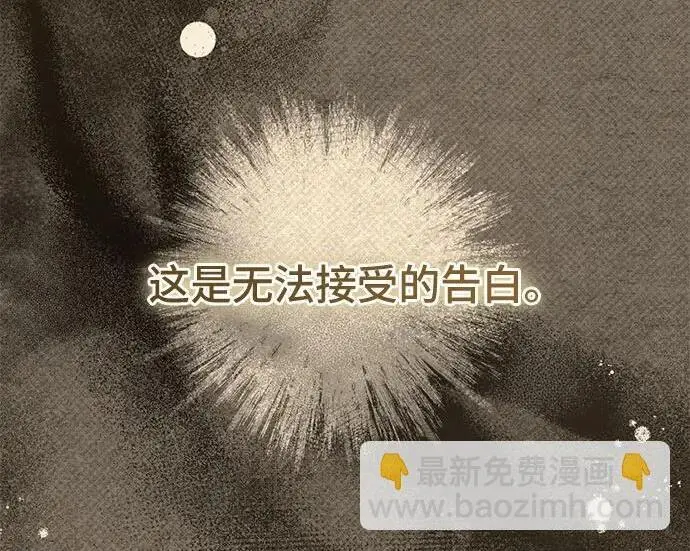 《根本不是普通的穿书》之后的一些寻常故事 05话图98