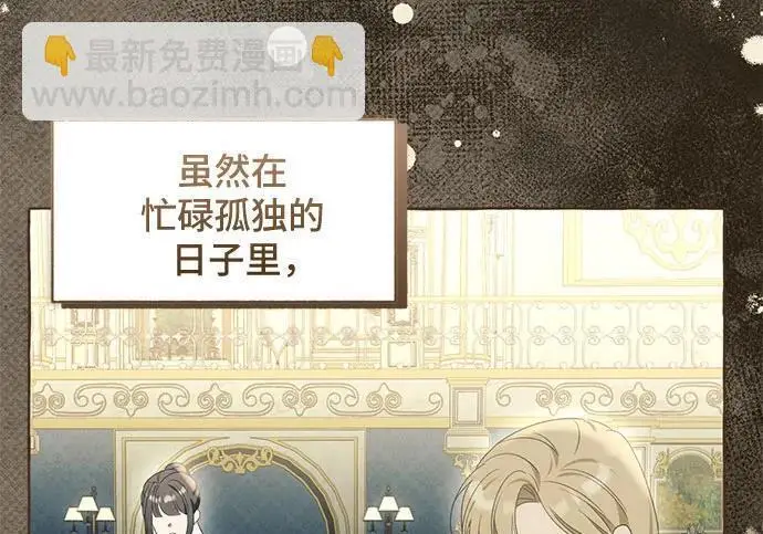 《根本不是普通的穿书》之后的一些寻常故事 05话图99