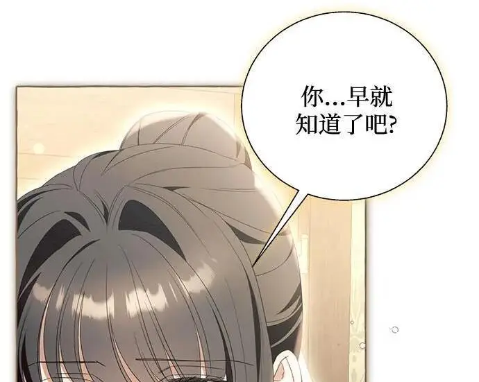 《根本不是普通的穿书》之后的一些寻常故事 06话图10