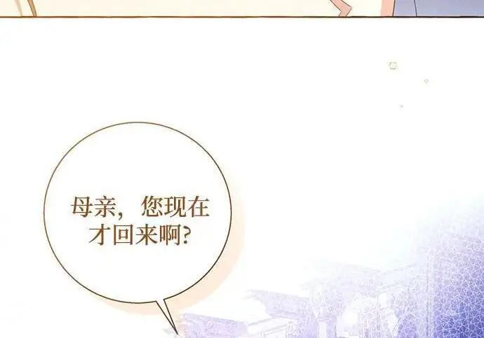 《根本不是普通的穿书》之后的一些寻常故事 06话图112