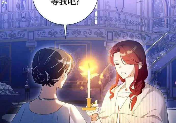 《根本不是普通的穿书》之后的一些寻常故事 06话图116