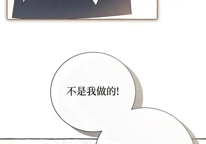 《根本不是普通的穿书》之后的一些寻常故事 06话图12