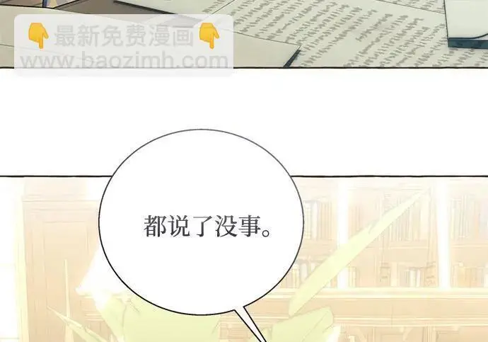 《根本不是普通的穿书》之后的一些寻常故事 06话图128
